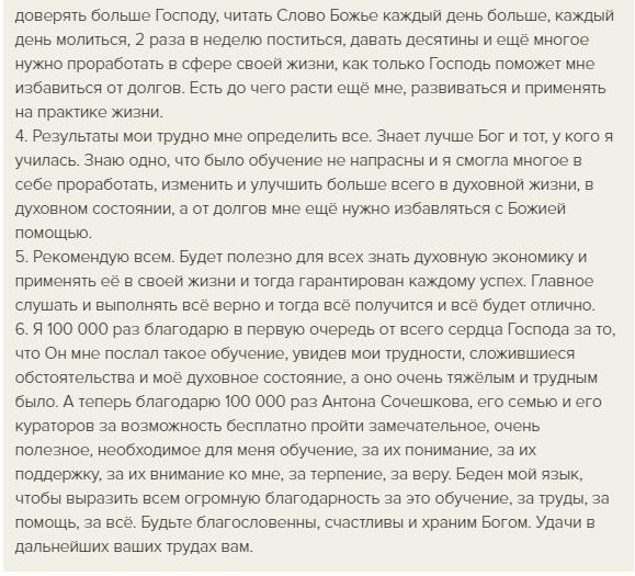 Как духовные практики и вера влияют на финансовую устойчивость.
